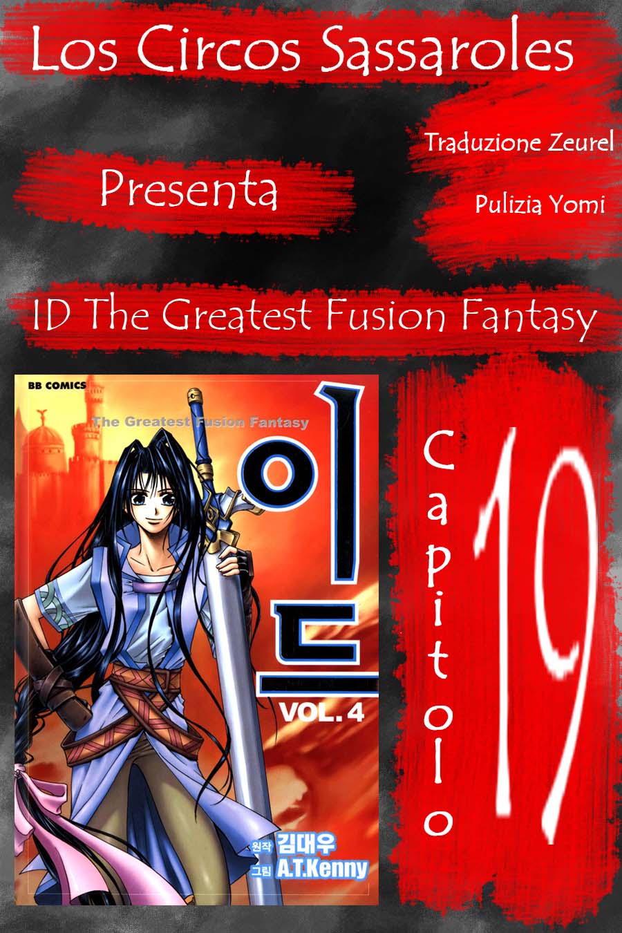 Id - The Greatest Fusion Fantasy - ch 019 Zeurel